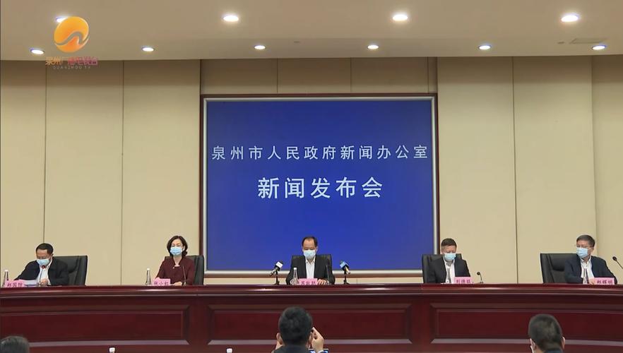泉州疫情最新消息