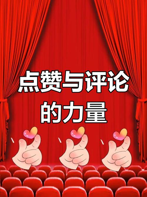 什么是刷赞？