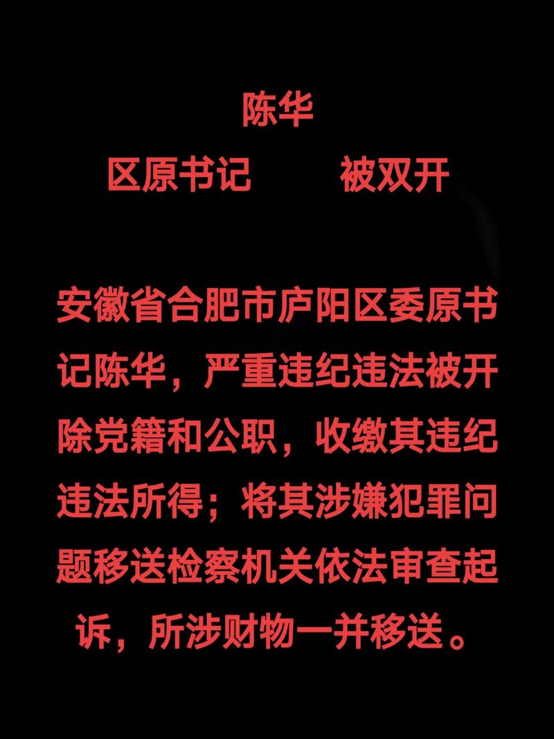 聊谈合肥陈华的最新健康状况