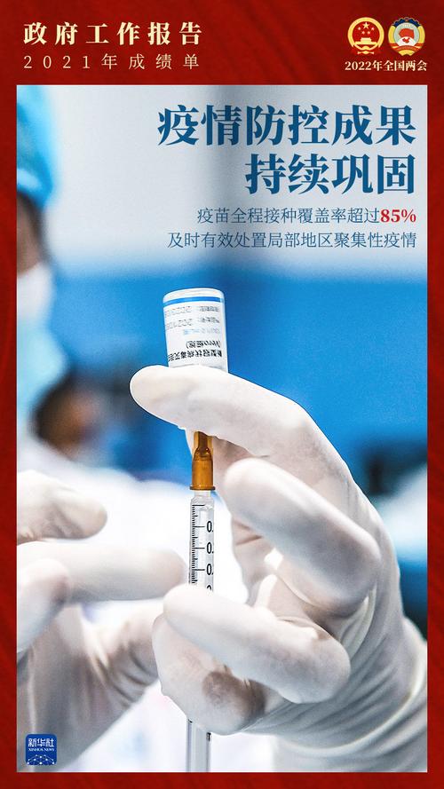 泽国疫情最新动态,输入链、防控措施与国际反响