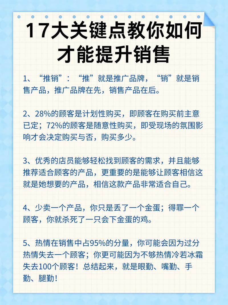 如何做网络营销推广