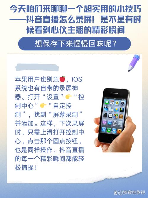 抖音刷屏，刷屏技巧大揭秘