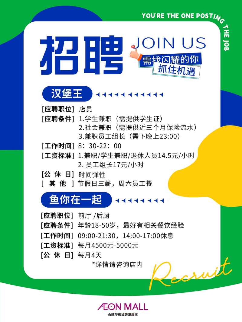 如何在快手业务平台找到合适的人才?一份全面的招聘指南