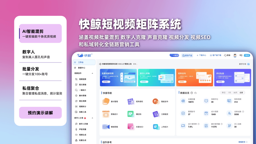 高效快速崛起,dyks秒杀1赞神器,重新定义你的短视频运营