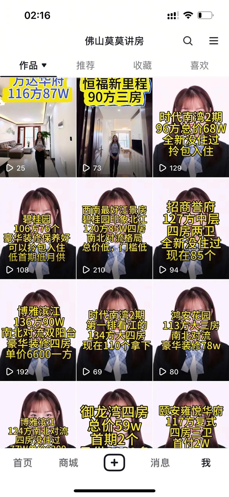 当前抖音播放量受限,内容与平台的平衡之道