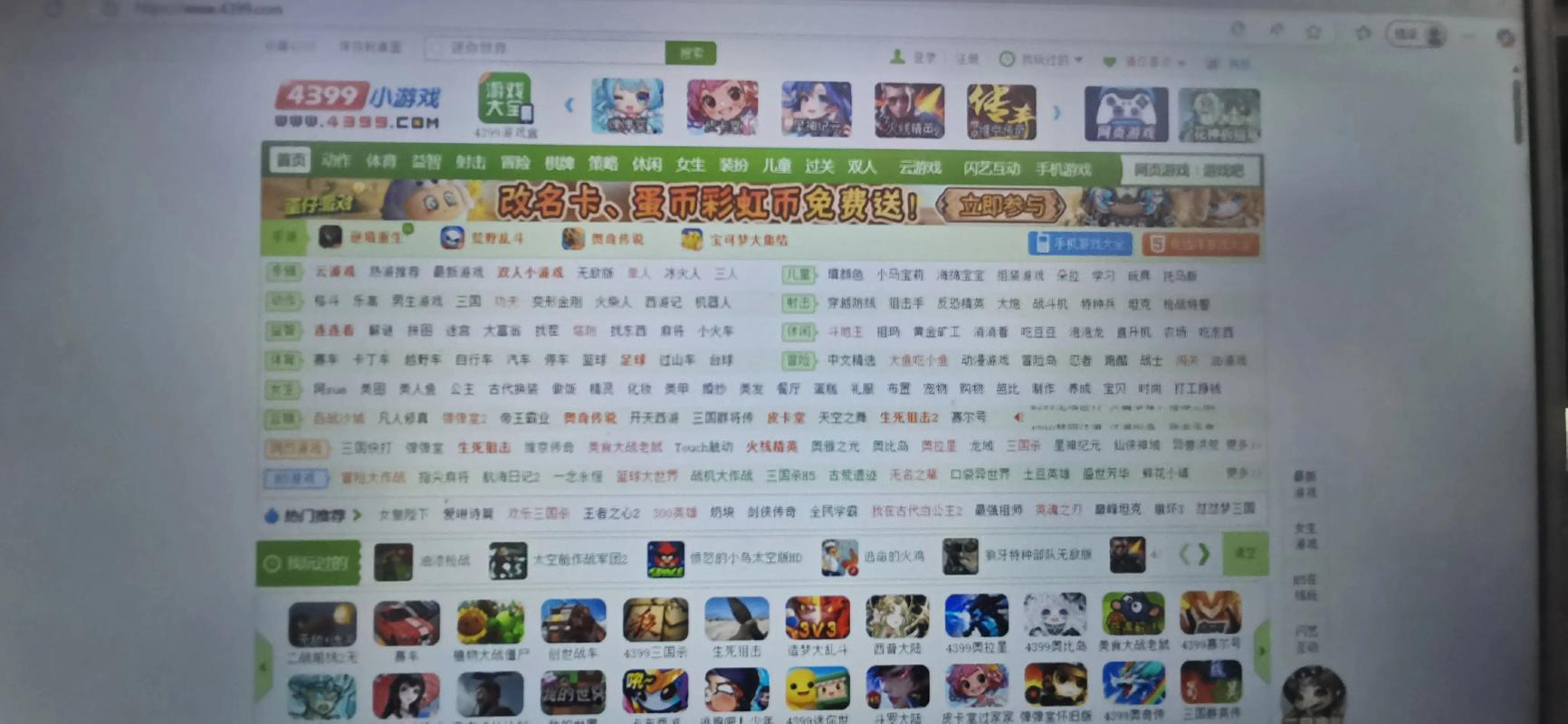 江蓝电脑随机抽奖软件与4399小游戏电脑版页面分析