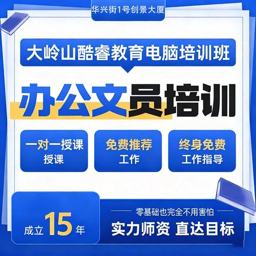 呼和浩特电脑培训，选择笔记本电脑的必经之路