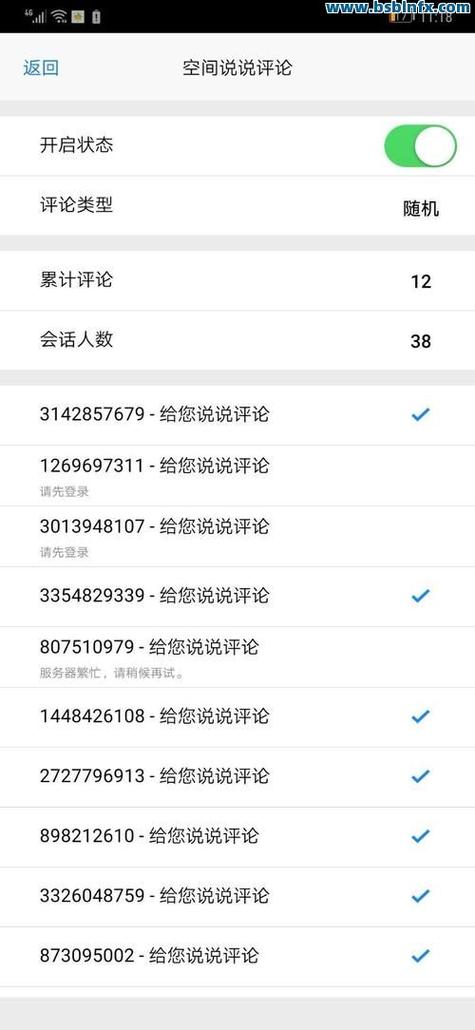 如何快速注册快手自助下单QQ说说账号?简单步骤全解析