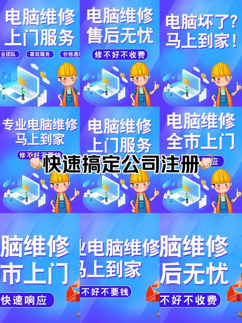 电脑维修指南，告别麻烦，轻松搞定！