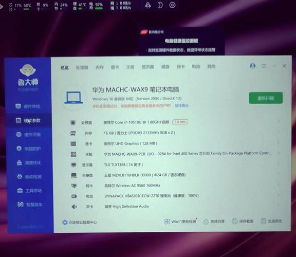 如何高效配置鲁大师电脑,提升游戏性能!