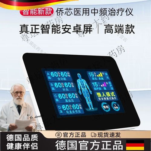 一、微电脑脉冲治疗仪的基本原理