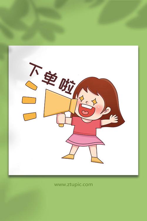 快速下单,轻松购物,快来下载吧!