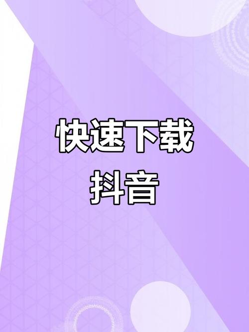 秒快手软件下载苹果版，抖音播放量网站在线，抖音播放量哪里找