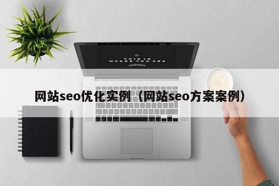 曲靖SEO网络优化指南