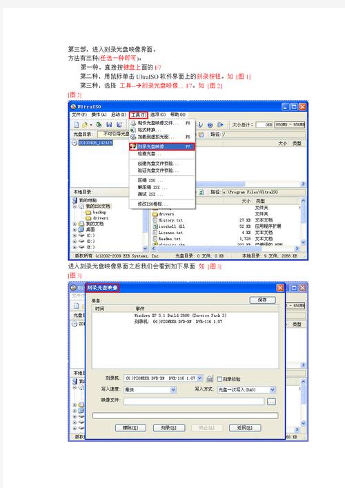 电脑如何刻录光盘