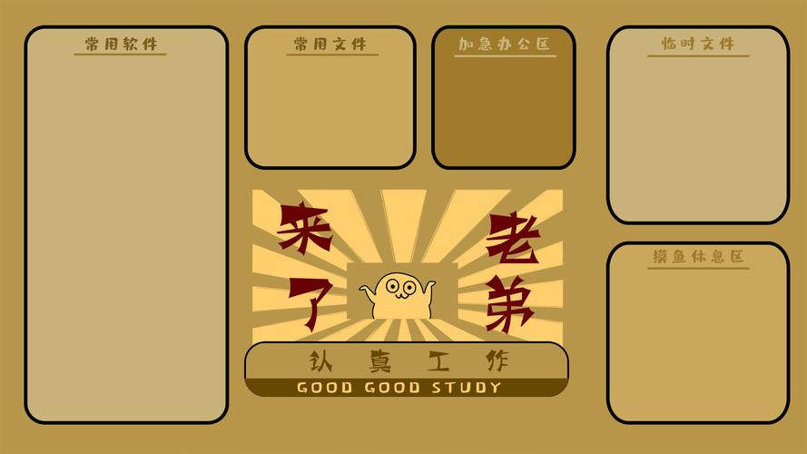 电脑桌面壁纸设计,打造高效办公新标准