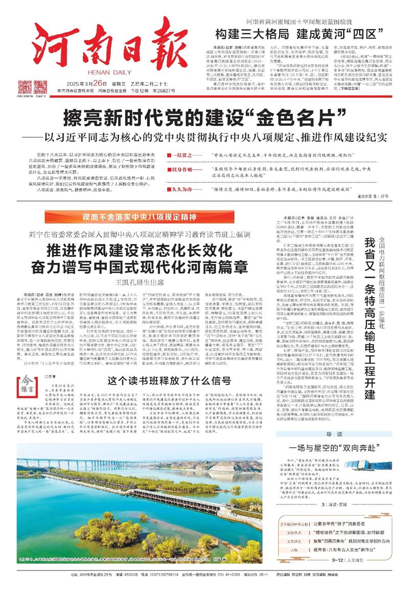 河南跨省疫情最新消息,数据解读与应对策略指南