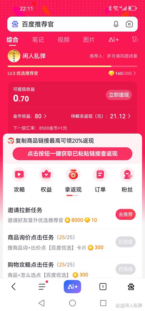 南荷快手,抖音红包代刷平台,轻松赚取流量