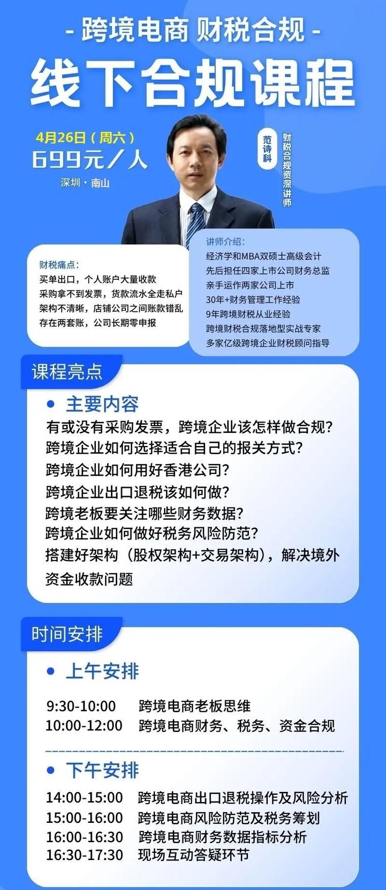 网站建设计收税指南