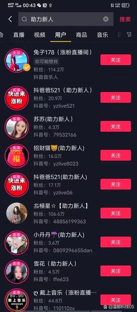 223年最值得信赖的自助涨粉平台推荐