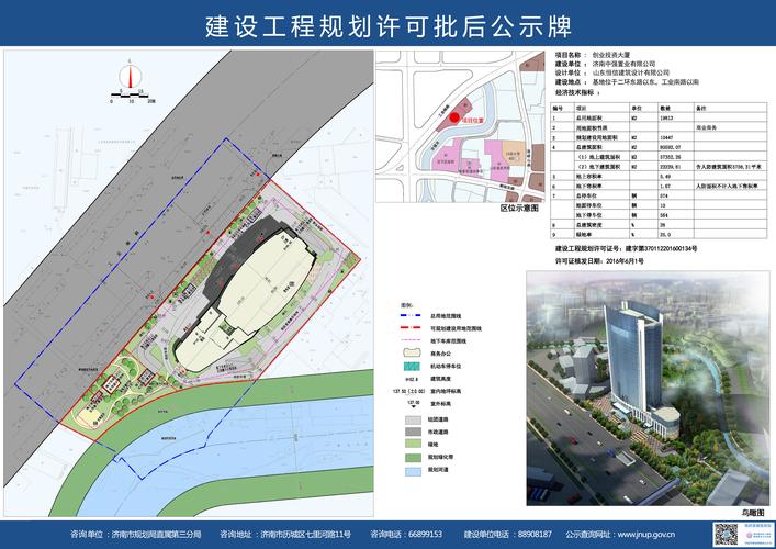 济南网站建设的目标与策略解析