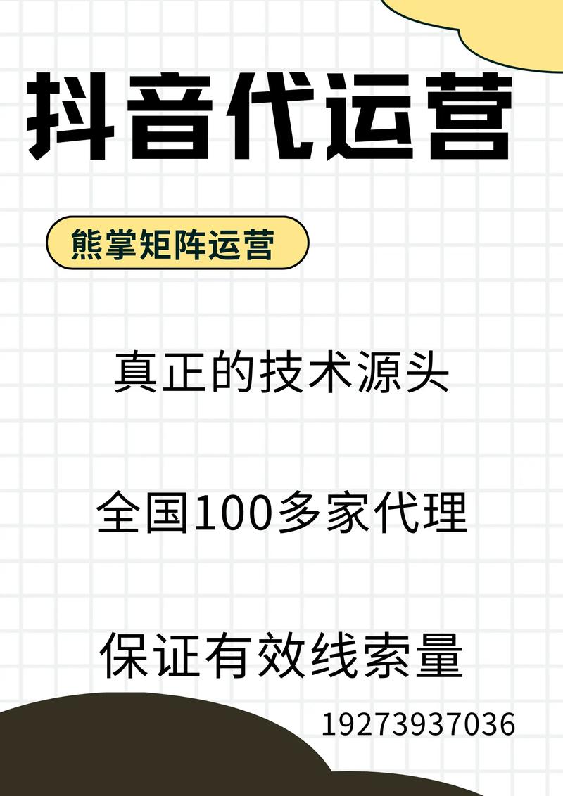 如何在抖音刷出1粉丝?代运营必经之路!