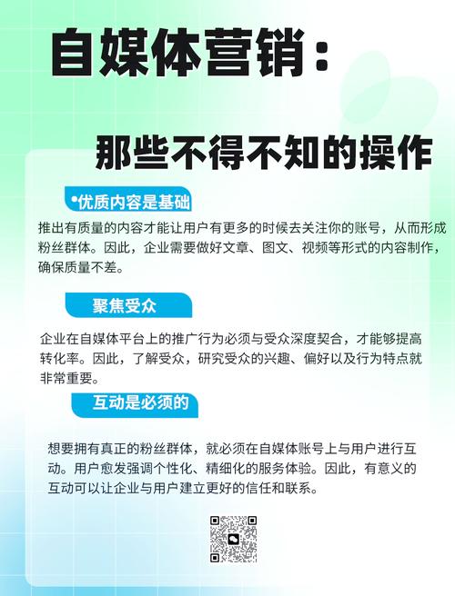 怎样在自媒体平台脱颖而出?从零到一的网络优化指南