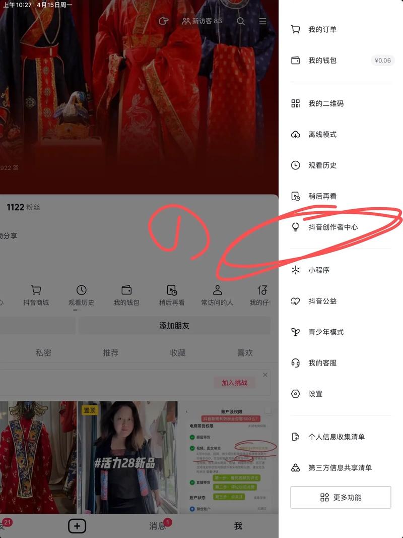 抖音双击,如何通过优化内容提升粉丝播放量?