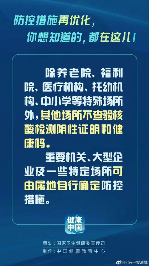 深圳疫情最新消息，防控措施、人员流动与社会影响