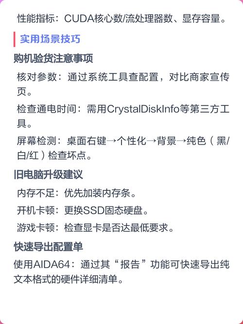 电脑配置指南,5左右的配置单如何处理?