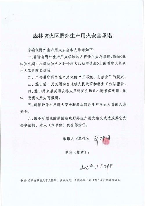 火焰村最新消息，疫情 Update