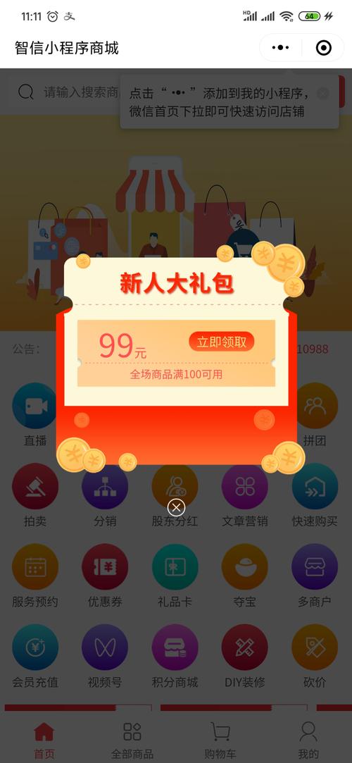 抖音秒自助下单,dy赞微信支付,轻松上桌,效率倍增!
