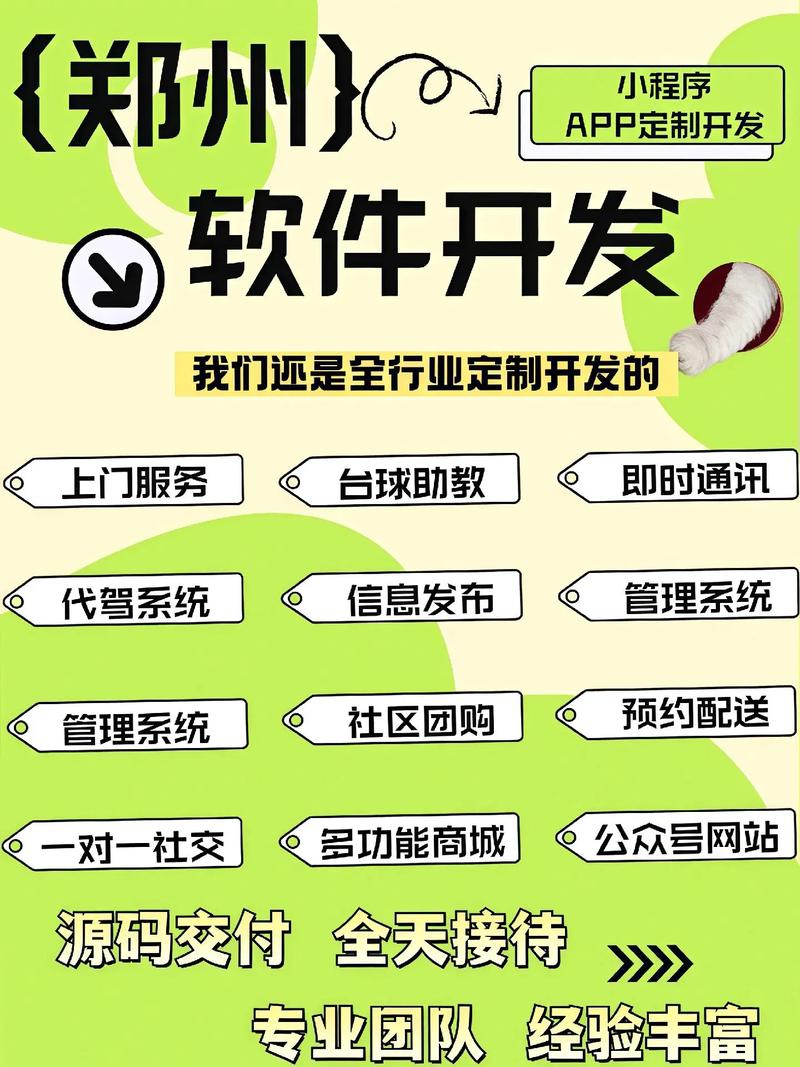 郑州APP网络公司,你值得信赖的解决方案