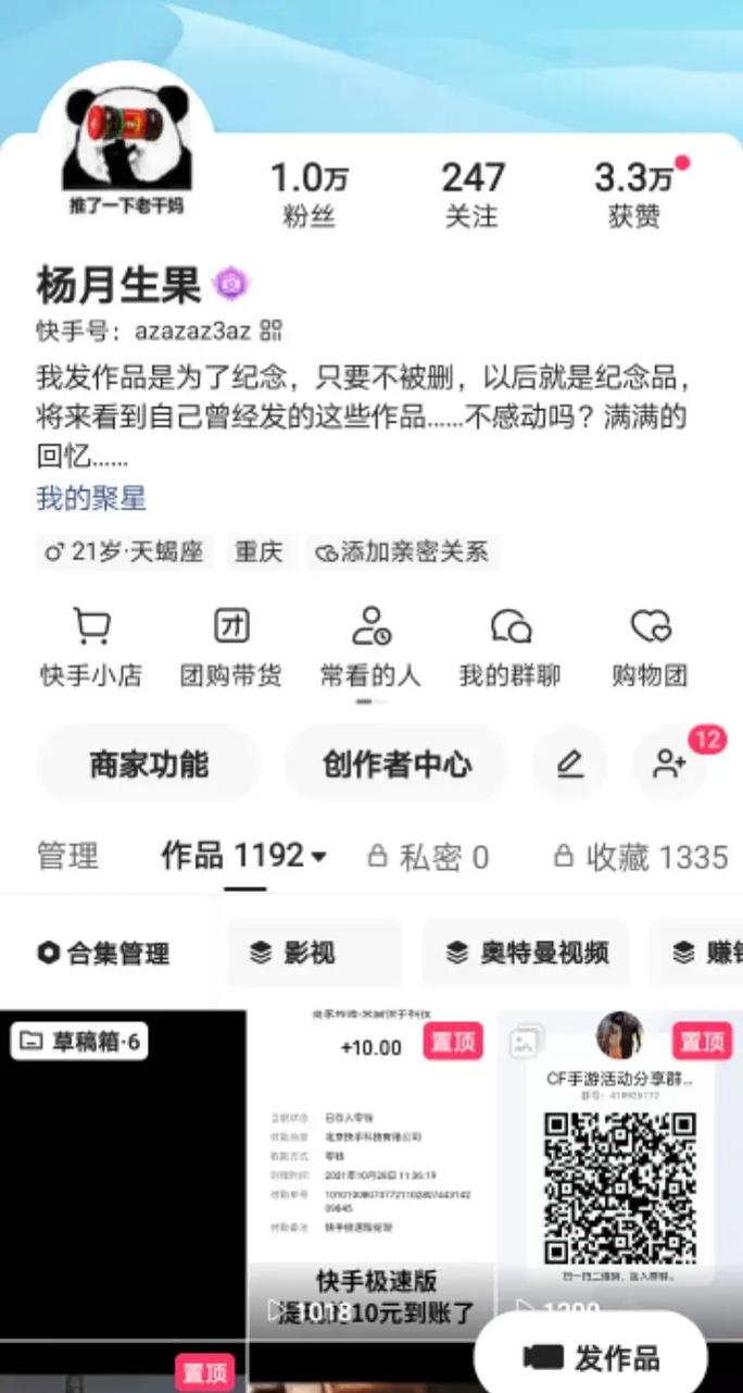 快手粉丝获取小技巧,高效获取粉丝与赞数