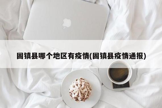 安溪疫情，latest update and advice for residents