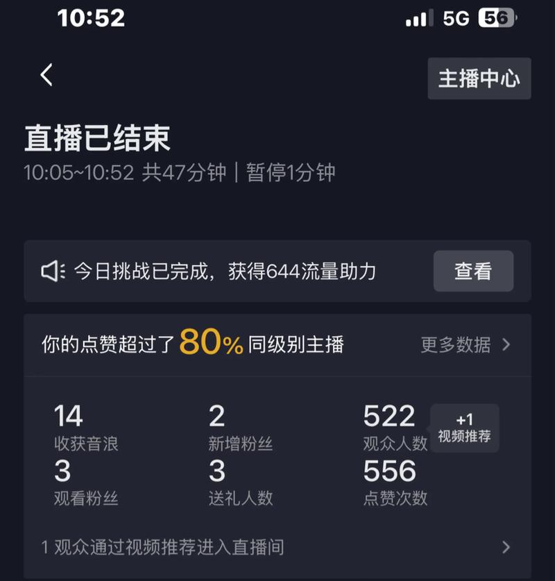 一、抖音直播中的秒双击问题是什么？