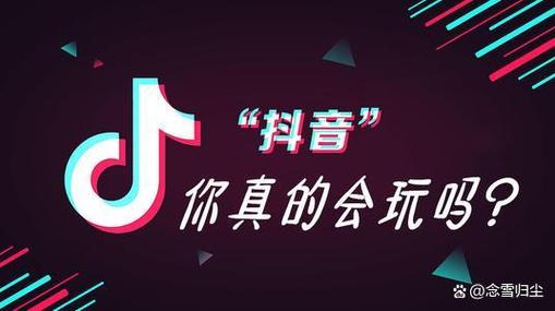 如何解决抖音刷刷问题?