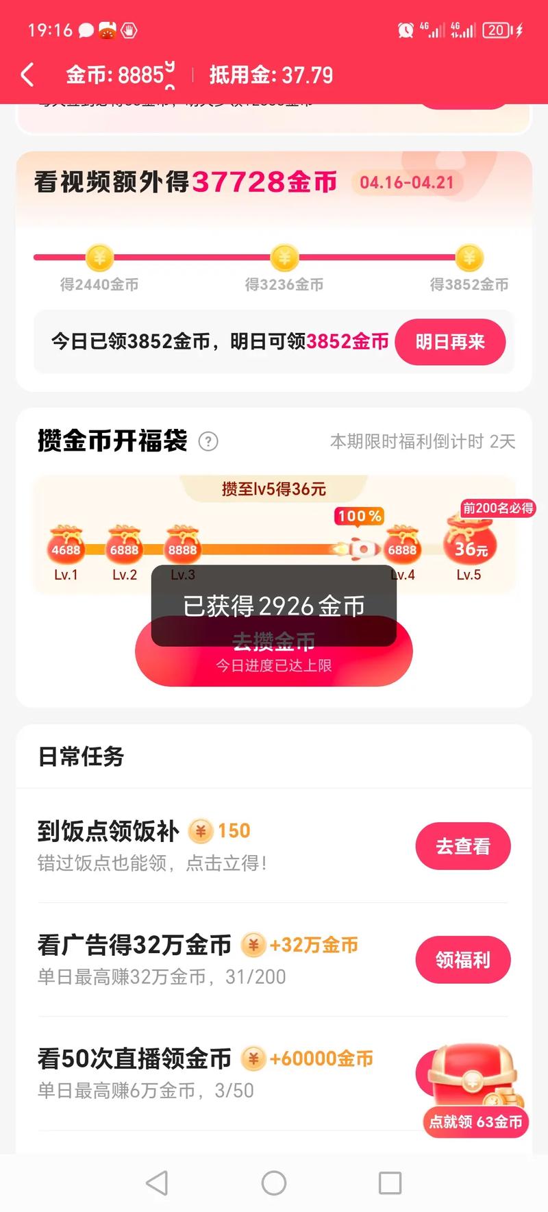 快手秒刷平台,用户积分兑换现金的终极引擎