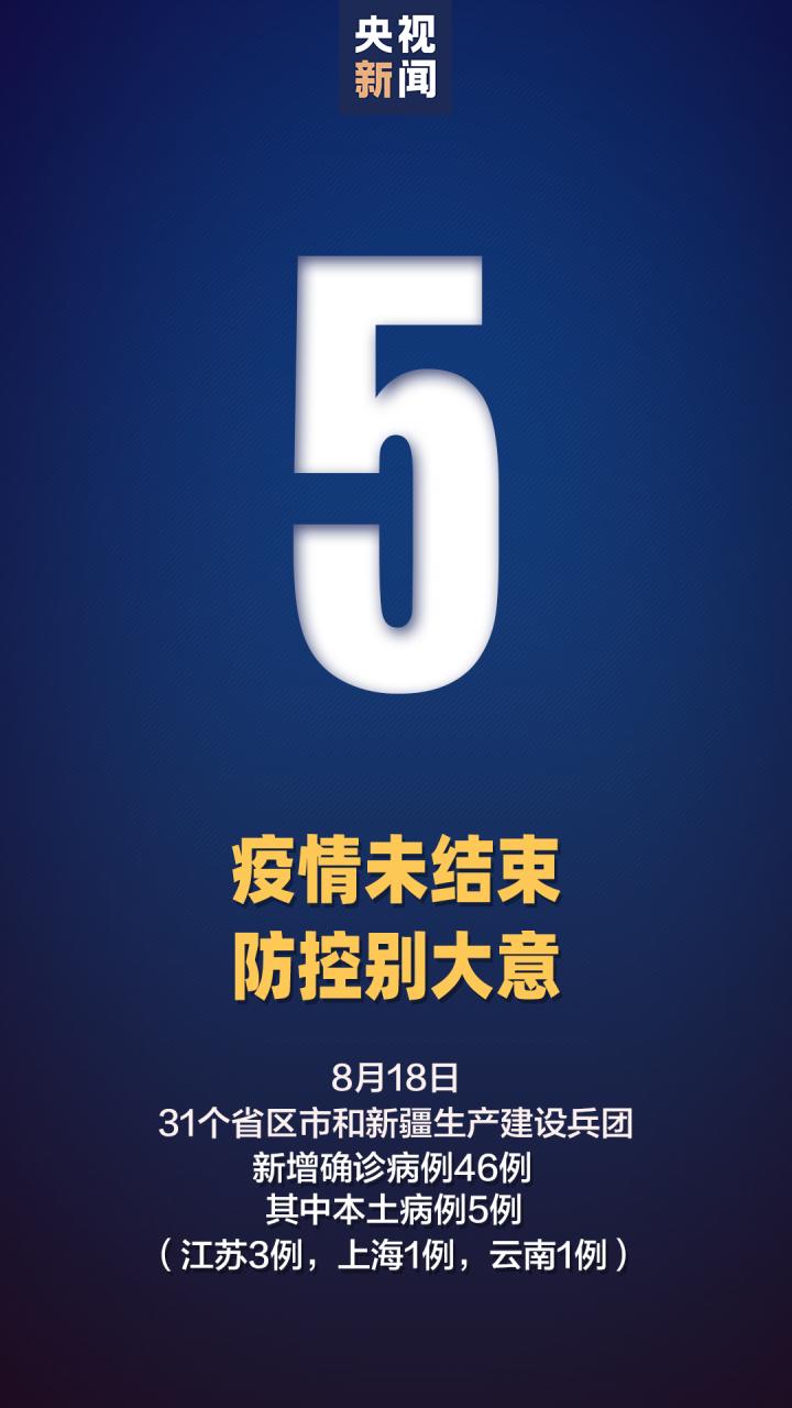 腾讯新闻，疫情最新消息，南京疫情防控成效显著