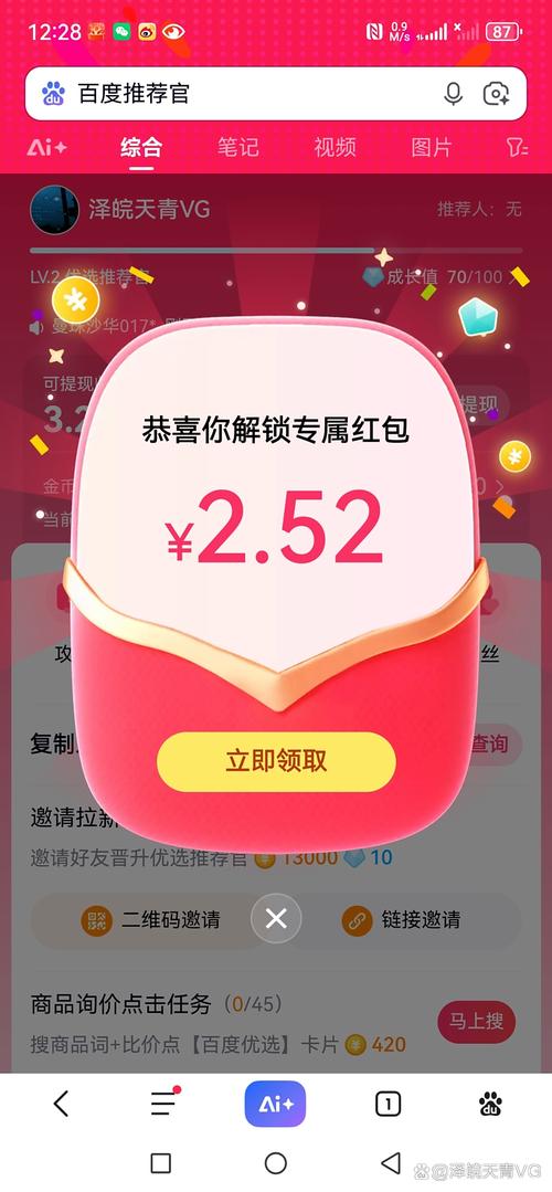 知乎涨粉自助平台,快速获取首单奖励的高效方式