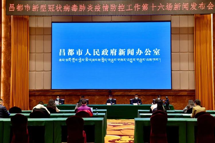 西藏疫情最新消息昌都市