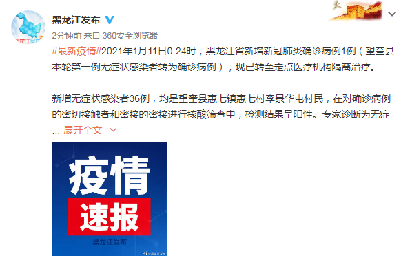 哈尔滨望奎疫情最新消息，警示指南