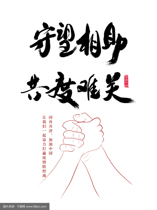 疫情无国界,同舟共济共克时艰