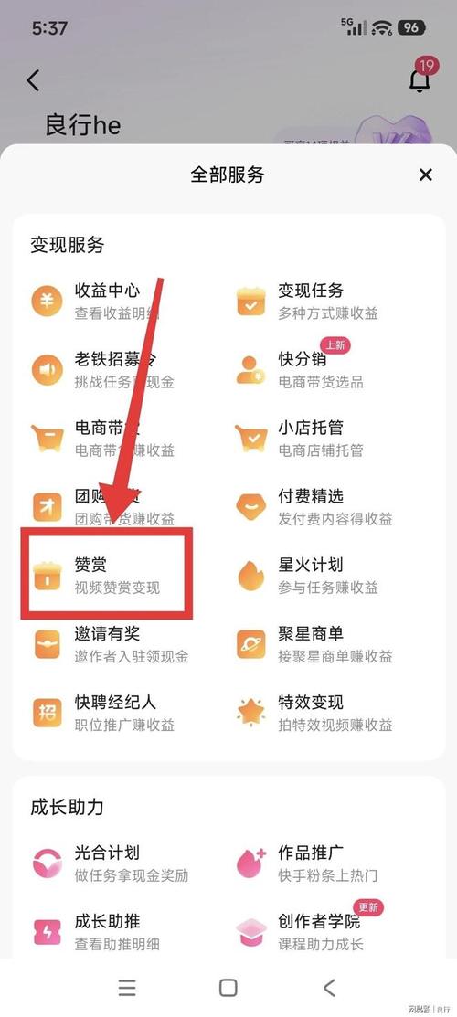 如何在快手和dy两个平台刷赞秒到账