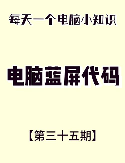 戴尔平板电脑蓝屏代码xED,故障排查指南