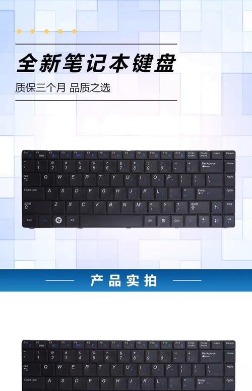 三星笔记本电脑键盘,价格与选择的终极指南