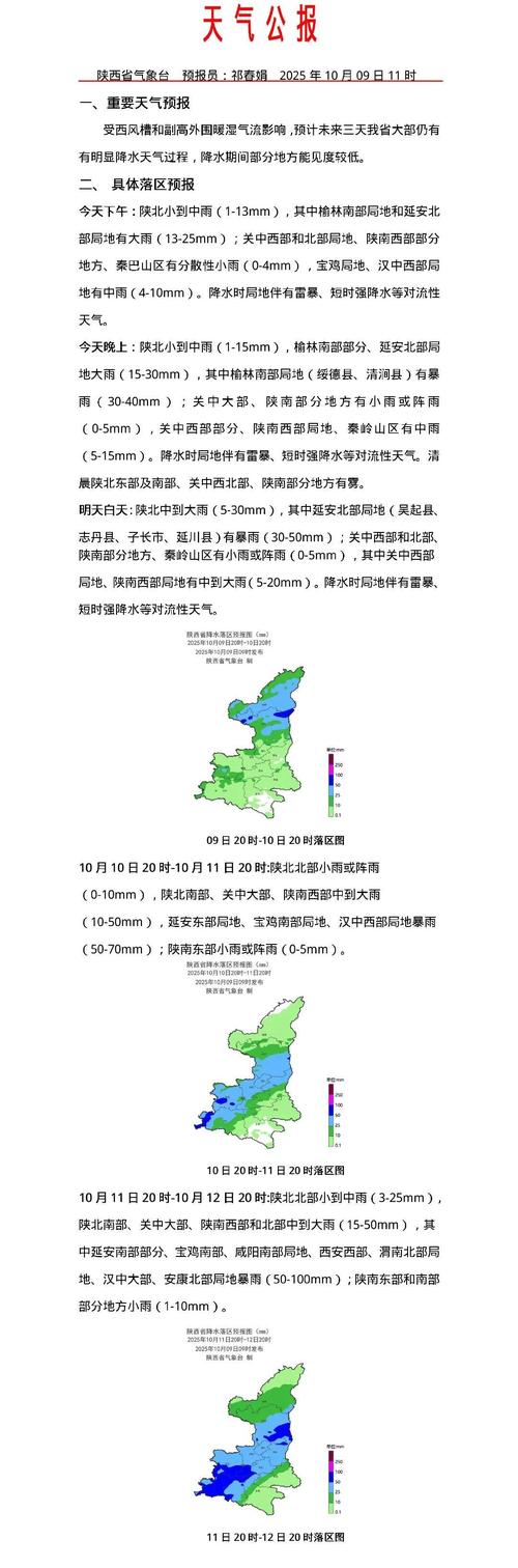 疫情最新动态,陕西陕市遭遇多轮病例暴发