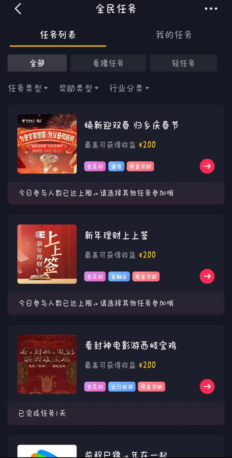 高效快速变现的抖音高粉推荐，黑牛3元免费KSS工具推荐！