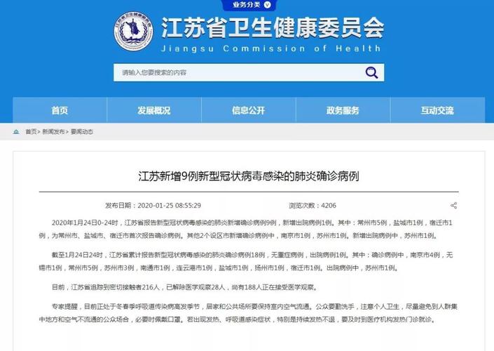 常州西林疫情最新消息