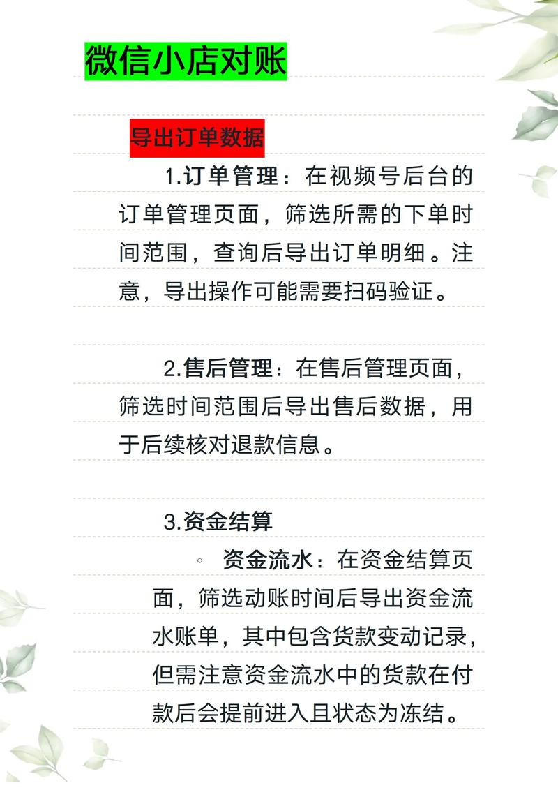 抖音业务源头,如何进行在线收单与全网超低价销售